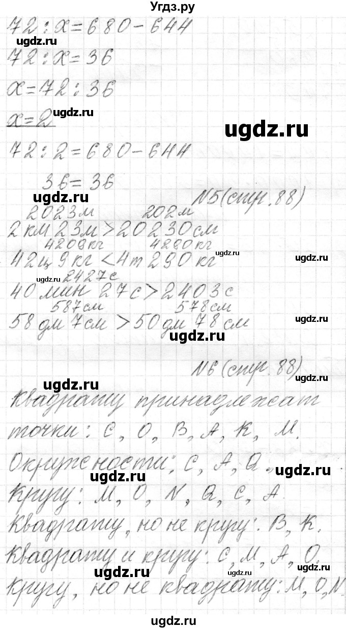 ГДЗ (Решебник) по математике 4 класс Т.М. Чеботаревская / часть 2. страница / 88(продолжение 3)