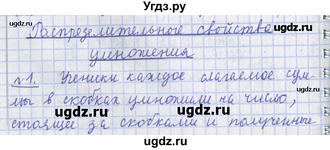 ГДЗ (Решебник №1) по математике 4 класс В.Н. Рудницкая / часть 1. страница / 105