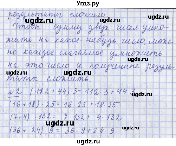 ГДЗ (Решебник №1) по математике 4 класс В.Н. Рудницкая / часть 1. страница / 105(продолжение 2)