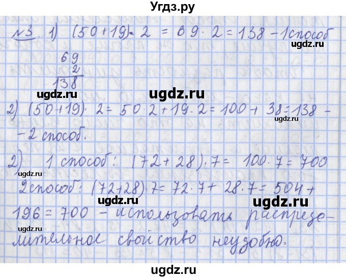 ГДЗ (Решебник №1) по математике 4 класс В.Н. Рудницкая / часть 1. страница / 106