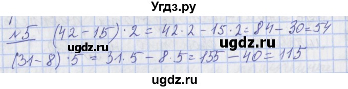 ГДЗ (Решебник №1) по математике 4 класс В.Н. Рудницкая / часть 1. страница / 107