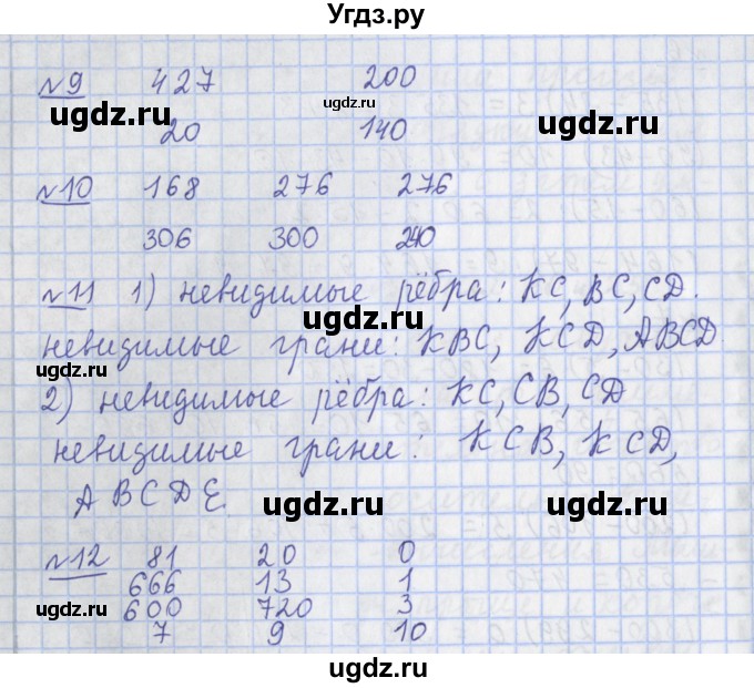 ГДЗ (Решебник №1) по математике 4 класс В.Н. Рудницкая / часть 1. страница / 108(продолжение 2)