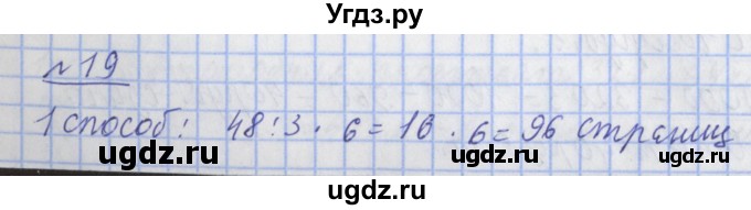ГДЗ (Решебник №1) по математике 4 класс В.Н. Рудницкая / часть 1. страница / 115