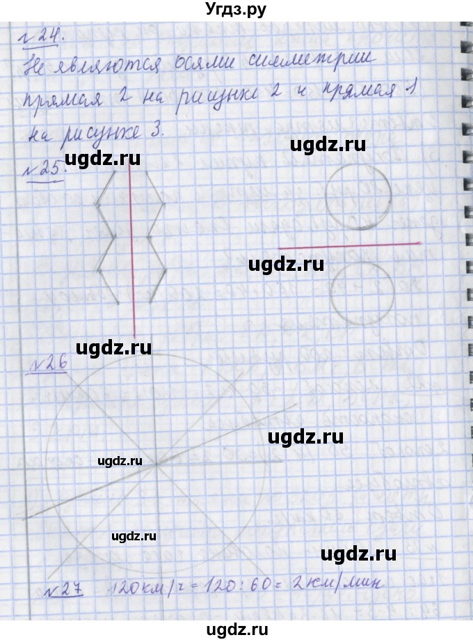 ГДЗ (Решебник №1) по математике 4 класс В.Н. Рудницкая / часть 1. страница / 116(продолжение 2)