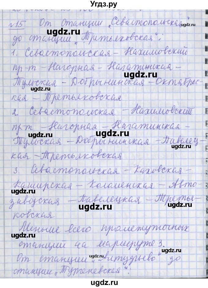 ГДЗ (Решебник №1) по математике 4 класс В.Н. Рудницкая / часть 1. страница / 121