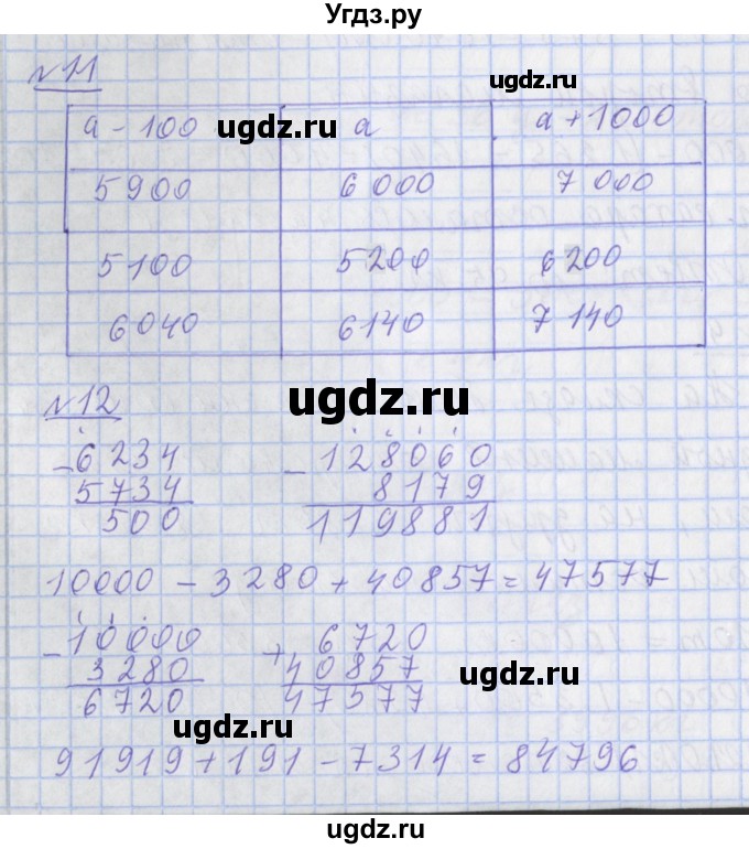 ГДЗ (Решебник №1) по математике 4 класс В.Н. Рудницкая / часть 1. страница / 124