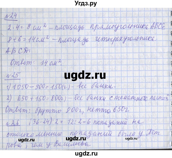 ГДЗ (Решебник №1) по математике 4 класс В.Н. Рудницкая / часть 1. страница / 127