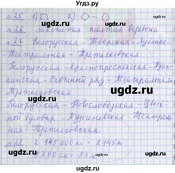 ГДЗ (Решебник №1) по математике 4 класс В.Н. Рудницкая / часть 1. страница / 137