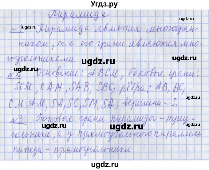 ГДЗ (Решебник №1) по математике 4 класс В.Н. Рудницкая / часть 1. страница / 139