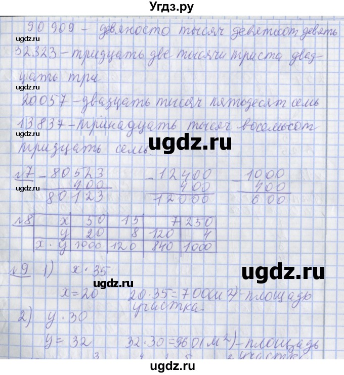ГДЗ (Решебник №1) по математике 4 класс В.Н. Рудницкая / часть 1. страница / 146(продолжение 2)