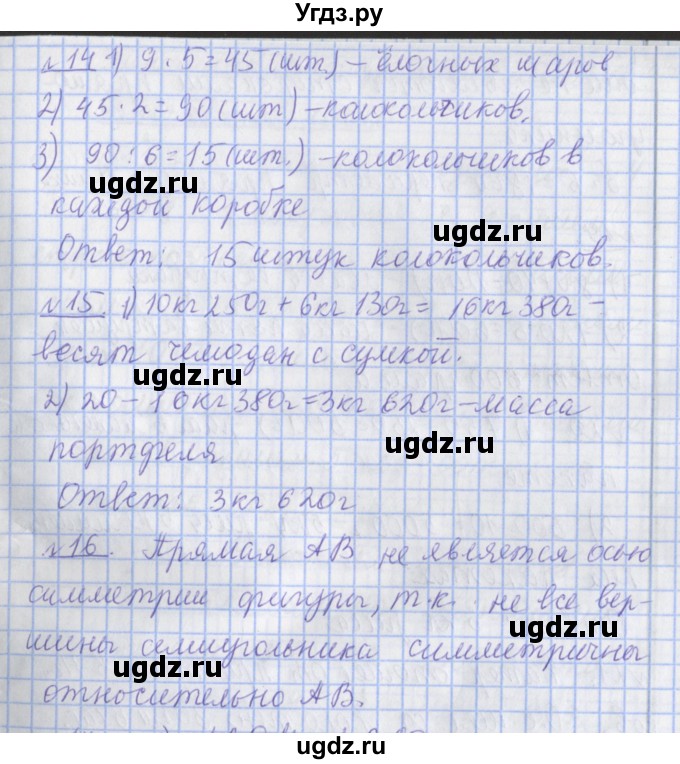 ГДЗ (Решебник №1) по математике 4 класс В.Н. Рудницкая / часть 1. страница / 148(продолжение 2)