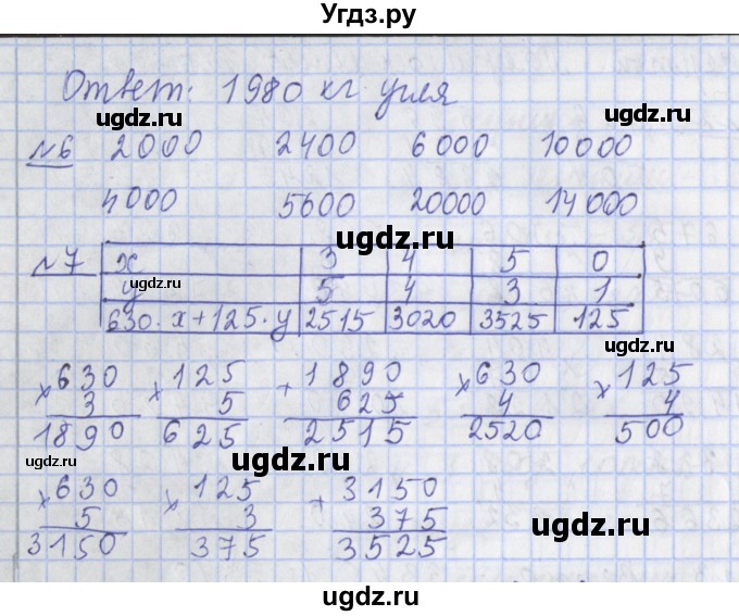 ГДЗ (Решебник №1) по математике 4 класс В.Н. Рудницкая / часть 1. страница / 152(продолжение 2)