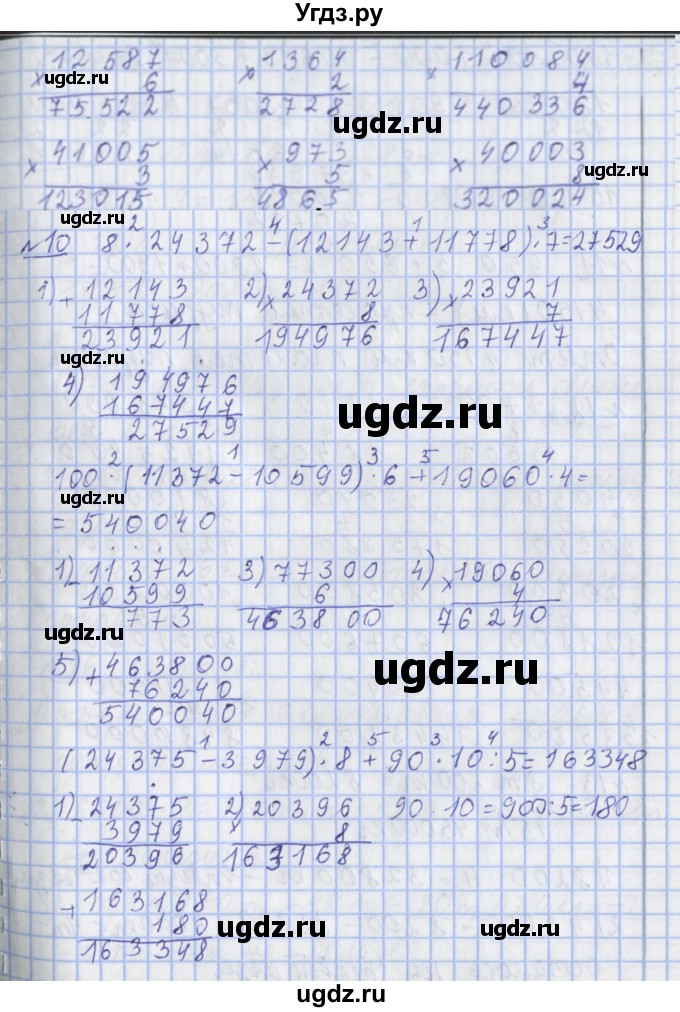 ГДЗ (Решебник №1) по математике 4 класс В.Н. Рудницкая / часть 1. страница / 153(продолжение 2)