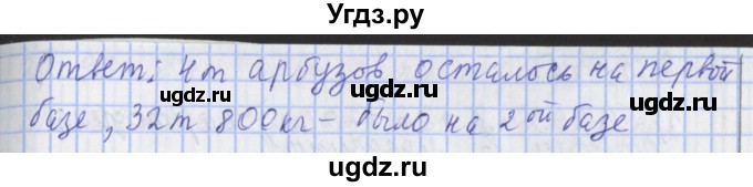 ГДЗ (Решебник №1) по математике 4 класс В.Н. Рудницкая / часть 1. страница / 153(продолжение 4)