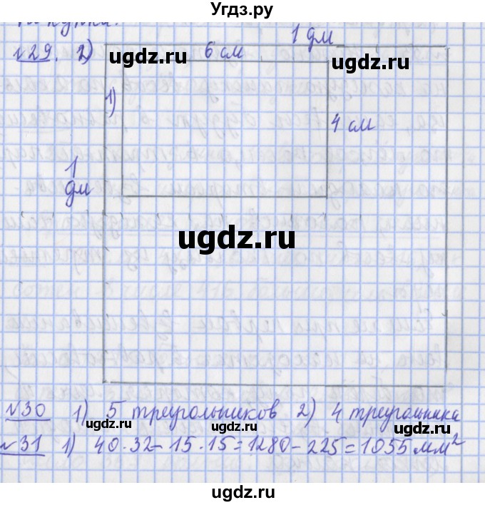 ГДЗ (Решебник №1) по математике 4 класс В.Н. Рудницкая / часть 1. страница / 22
