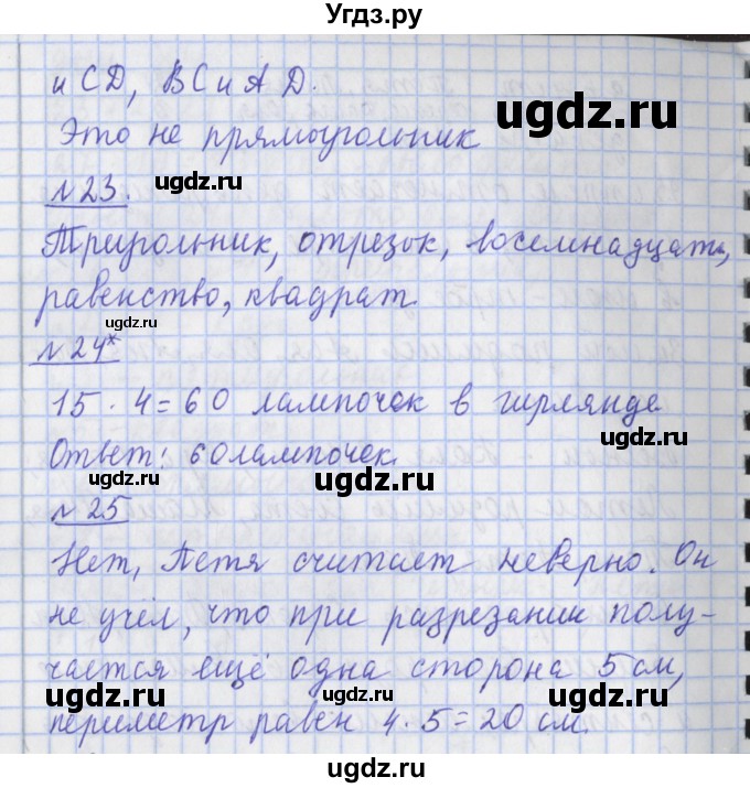 ГДЗ (Решебник №1) по математике 4 класс В.Н. Рудницкая / часть 1. страница / 30(продолжение 2)