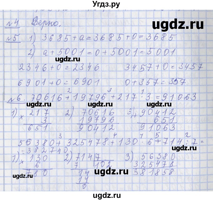 ГДЗ (Решебник №1) по математике 4 класс В.Н. Рудницкая / часть 1. страница / 32