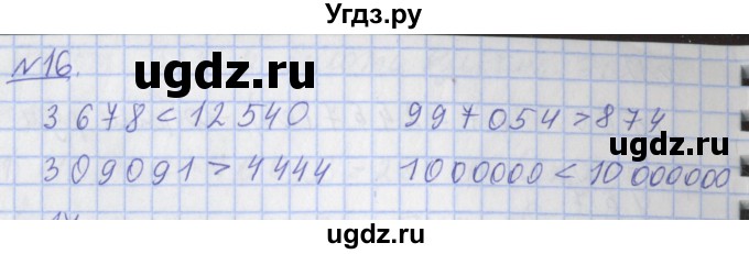 ГДЗ (Решебник №1) по математике 4 класс В.Н. Рудницкая / часть 1. страница / 33(продолжение 3)