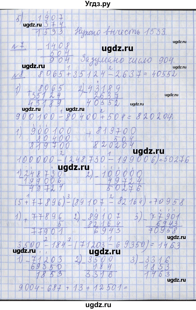 ГДЗ (Решебник №1) по математике 4 класс В.Н. Рудницкая / часть 1. страница / 40(продолжение 2)