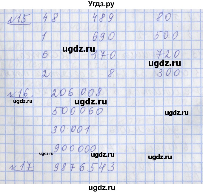 ГДЗ (Решебник №1) по математике 4 класс В.Н. Рудницкая / часть 1. страница / 42
