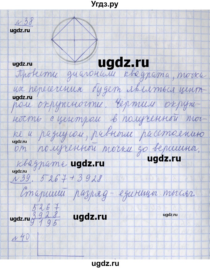 ГДЗ (Решебник №1) по математике 4 класс В.Н. Рудницкая / часть 1. страница / 45(продолжение 2)