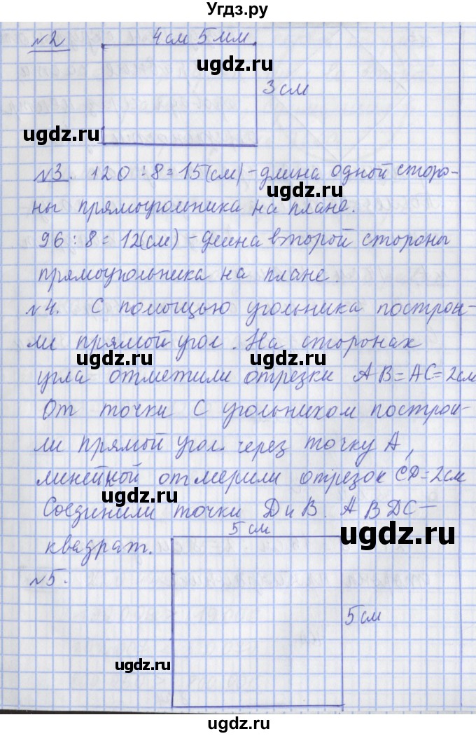 ГДЗ (Решебник №1) по математике 4 класс В.Н. Рудницкая / часть 1. страница / 48