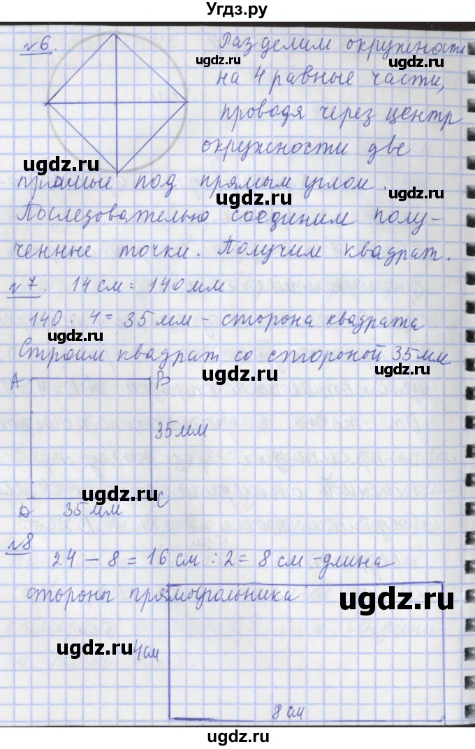 ГДЗ (Решебник №1) по математике 4 класс В.Н. Рудницкая / часть 1. страница / 49