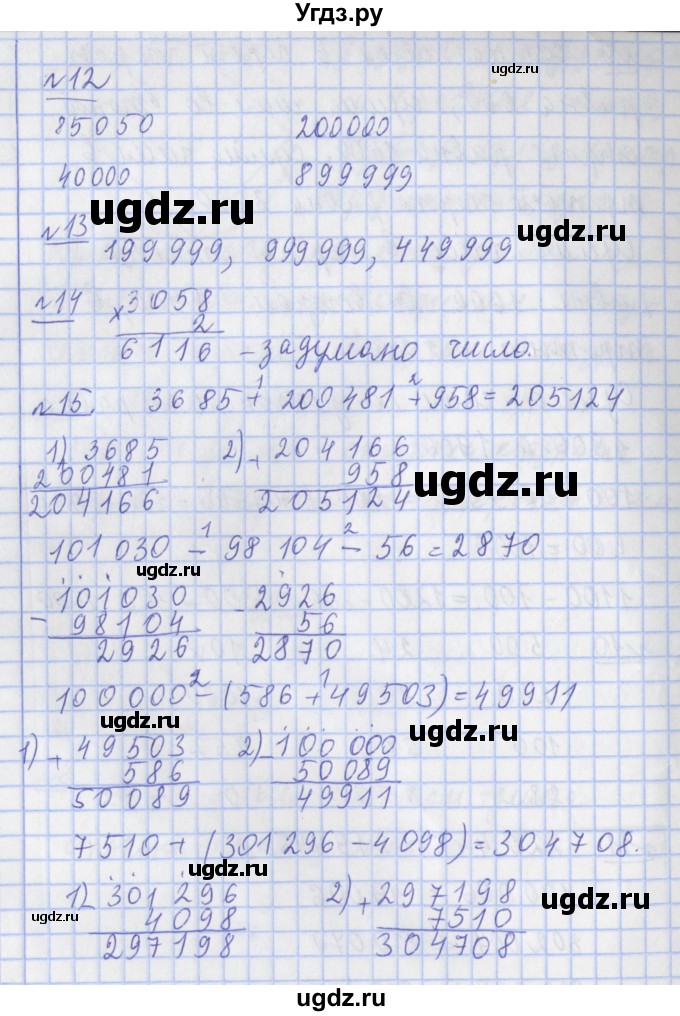 ГДЗ (Решебник №1) по математике 4 класс В.Н. Рудницкая / часть 1. страница / 50(продолжение 2)