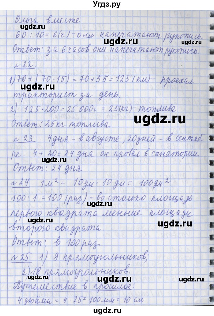 ГДЗ (Решебник №1) по математике 4 класс В.Н. Рудницкая / часть 1. страница / 59(продолжение 2)