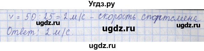 ГДЗ (Решебник №1) по математике 4 класс В.Н. Рудницкая / часть 1. страница / 61(продолжение 2)