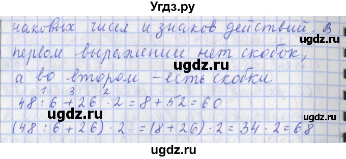 ГДЗ (Решебник №1) по математике 4 класс В.Н. Рудницкая / часть 1. страница / 7(продолжение 2)