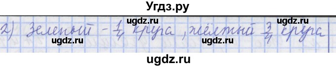 ГДЗ (Решебник №1) по математике 4 класс В.Н. Рудницкая / часть 1. страница / 74(продолжение 2)