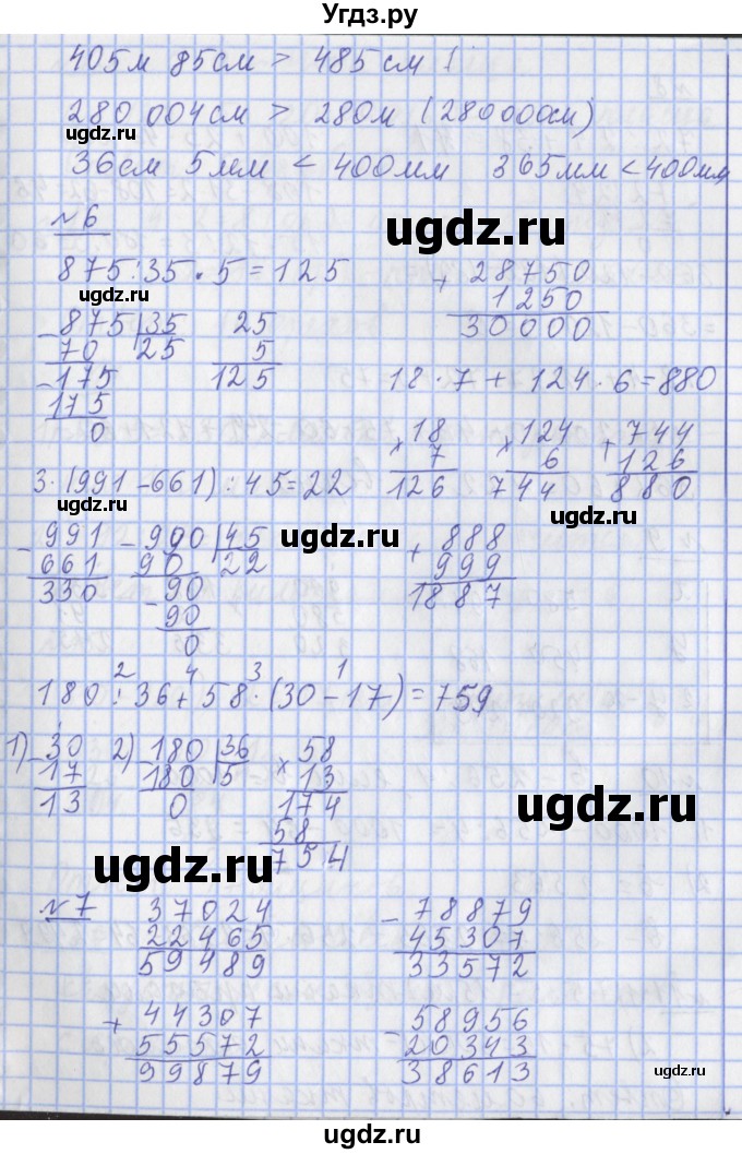ГДЗ (Решебник №1) по математике 4 класс В.Н. Рудницкая / часть 1. страница / 78(продолжение 2)