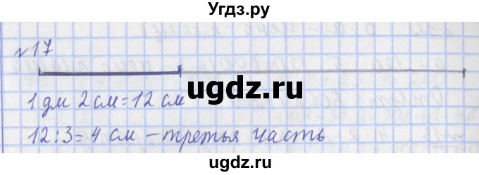 ГДЗ (Решебник №1) по математике 4 класс В.Н. Рудницкая / часть 1. страница / 79(продолжение 3)