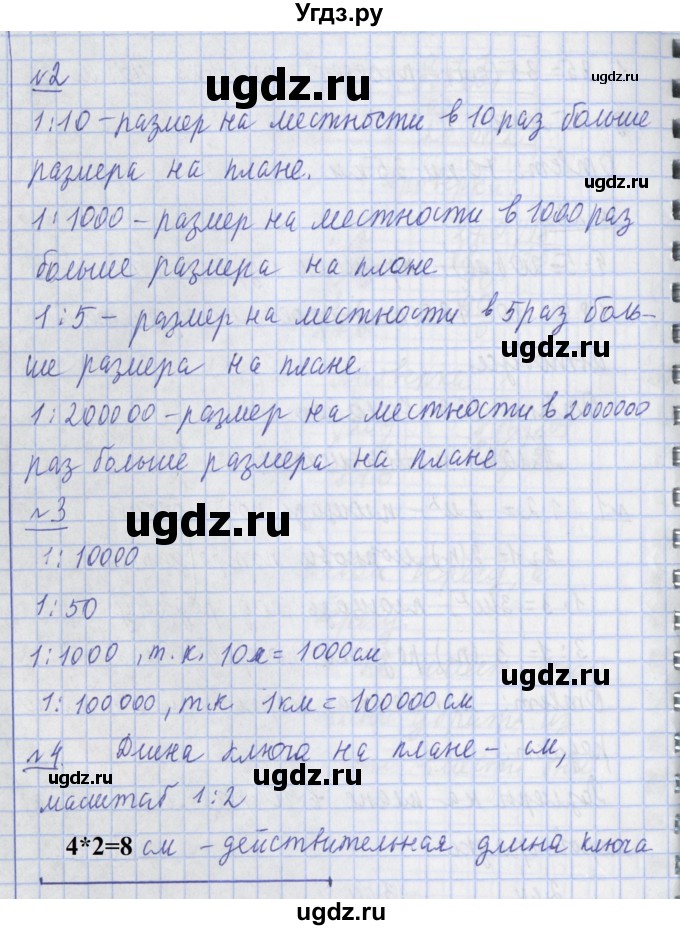 ГДЗ (Решебник №1) по математике 4 класс В.Н. Рудницкая / часть 1. страница / 94