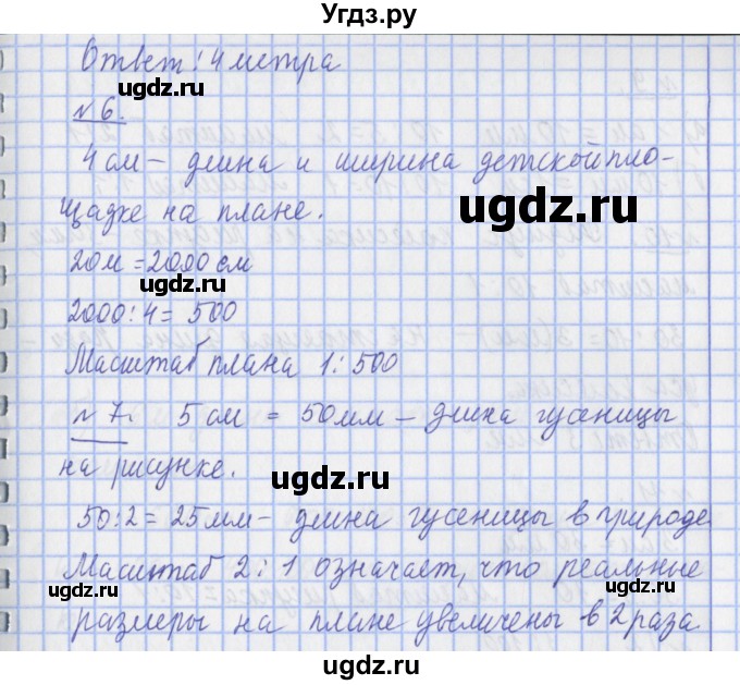 ГДЗ (Решебник №1) по математике 4 класс В.Н. Рудницкая / часть 1. страница / 95(продолжение 2)