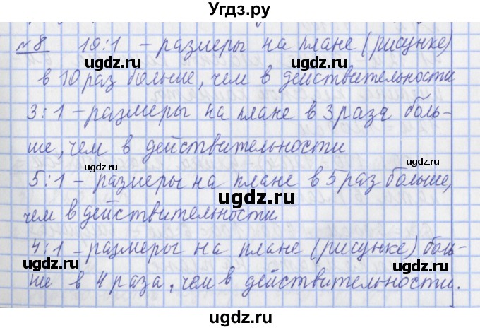 ГДЗ (Решебник №1) по математике 4 класс В.Н. Рудницкая / часть 1. страница / 96