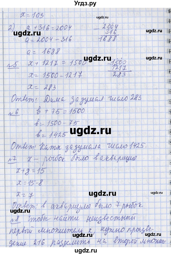ГДЗ (Решебник №1) по математике 4 класс В.Н. Рудницкая / часть 2. страница / 104(продолжение 2)