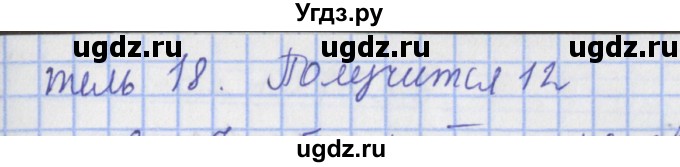 ГДЗ (Решебник №1) по математике 4 класс В.Н. Рудницкая / часть 2. страница / 104(продолжение 3)