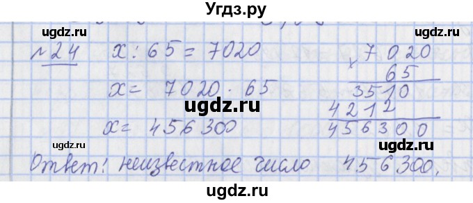 ГДЗ (Решебник №1) по математике 4 класс В.Н. Рудницкая / часть 2. страница / 108