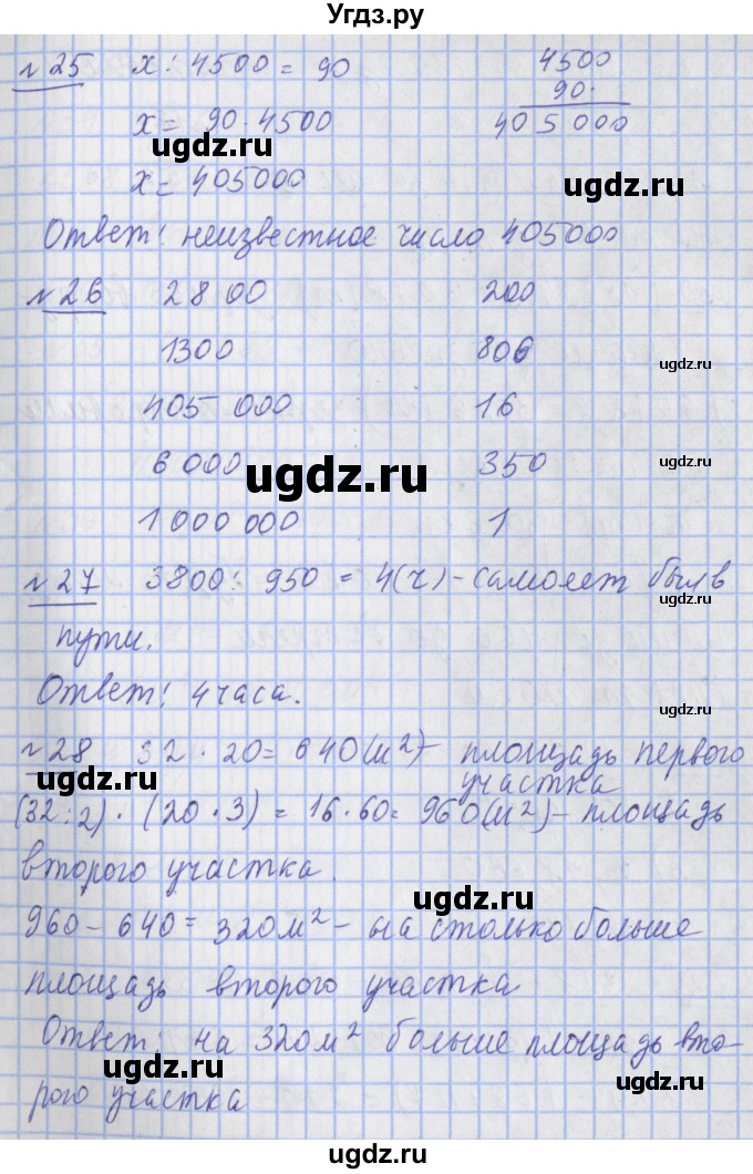 ГДЗ (Решебник №1) по математике 4 класс В.Н. Рудницкая / часть 2. страница / 108(продолжение 2)