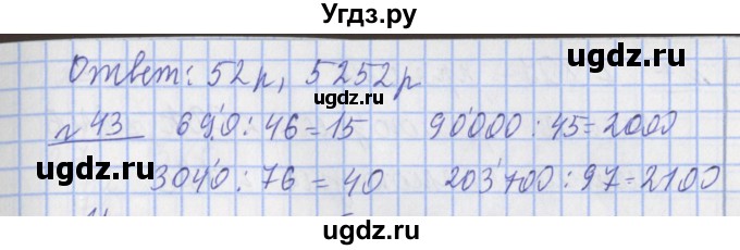 ГДЗ (Решебник №1) по математике 4 класс В.Н. Рудницкая / часть 2. страница / 112(продолжение 2)