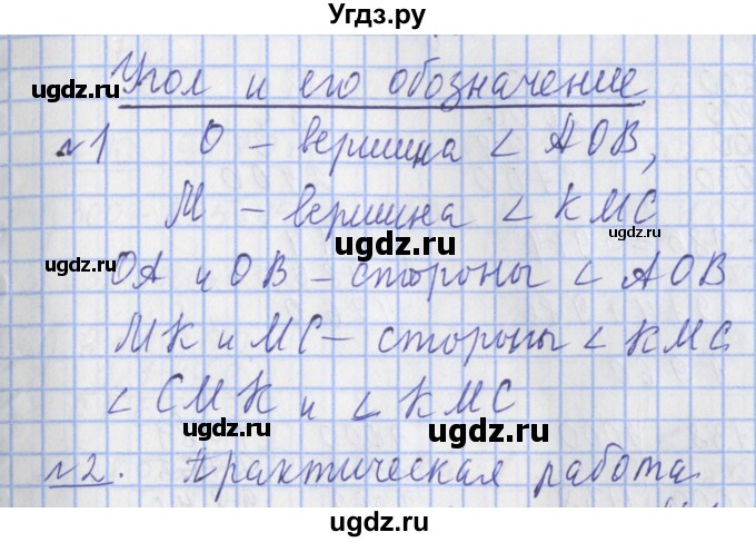 ГДЗ (Решебник №1) по математике 4 класс В.Н. Рудницкая / часть 2. страница / 113