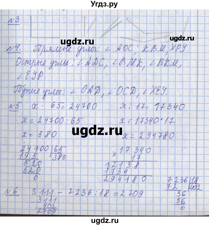 ГДЗ (Решебник №1) по математике 4 класс В.Н. Рудницкая / часть 2. страница / 120