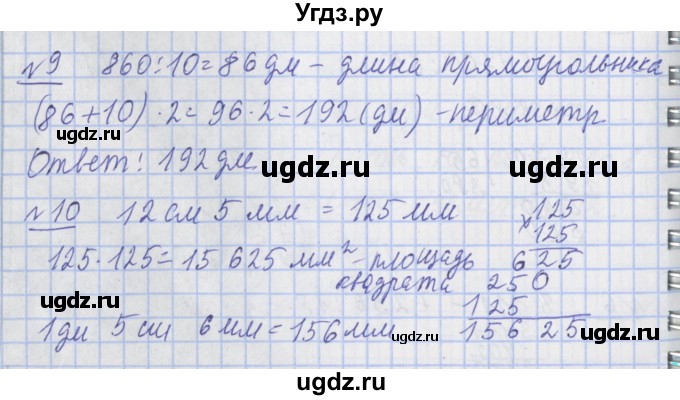 ГДЗ (Решебник №1) по математике 4 класс В.Н. Рудницкая / часть 2. страница / 121