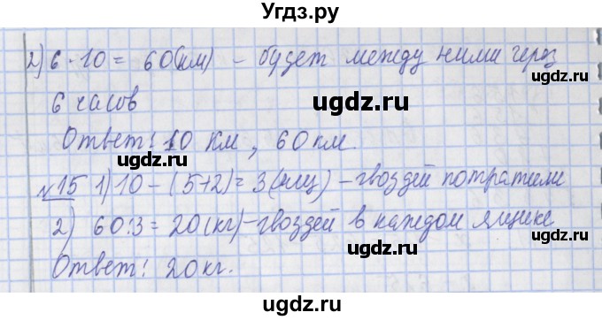 ГДЗ (Решебник №1) по математике 4 класс В.Н. Рудницкая / часть 2. страница / 121(продолжение 3)