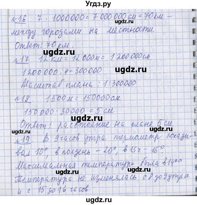 ГДЗ (Решебник №1) по математике 4 класс В.Н. Рудницкая / часть 2. страница / 122