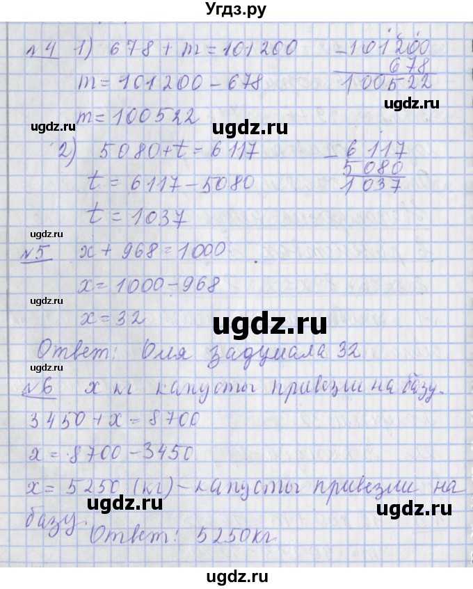 ГДЗ (Решебник №1) по математике 4 класс В.Н. Рудницкая / часть 2. страница / 126