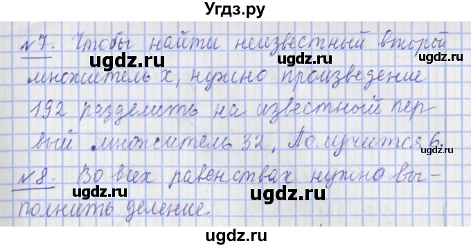 ГДЗ (Решебник №1) по математике 4 класс В.Н. Рудницкая / часть 2. страница / 126(продолжение 2)