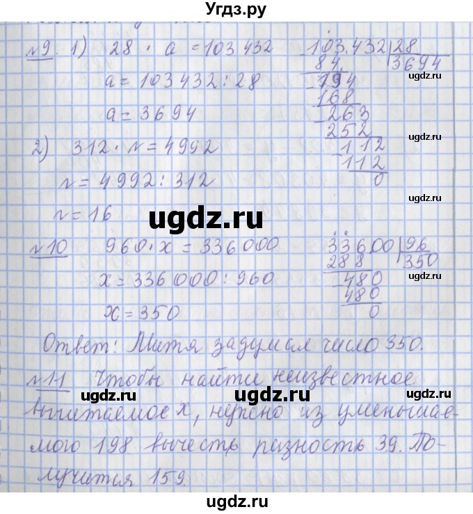 ГДЗ (Решебник №1) по математике 4 класс В.Н. Рудницкая / часть 2. страница / 127